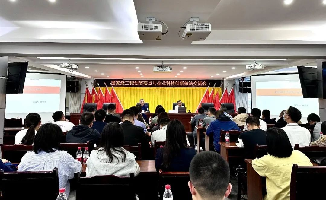 创新赋能，提质增效——四川一建召开国家级工程创奖要点与企业科技创新做法交流会