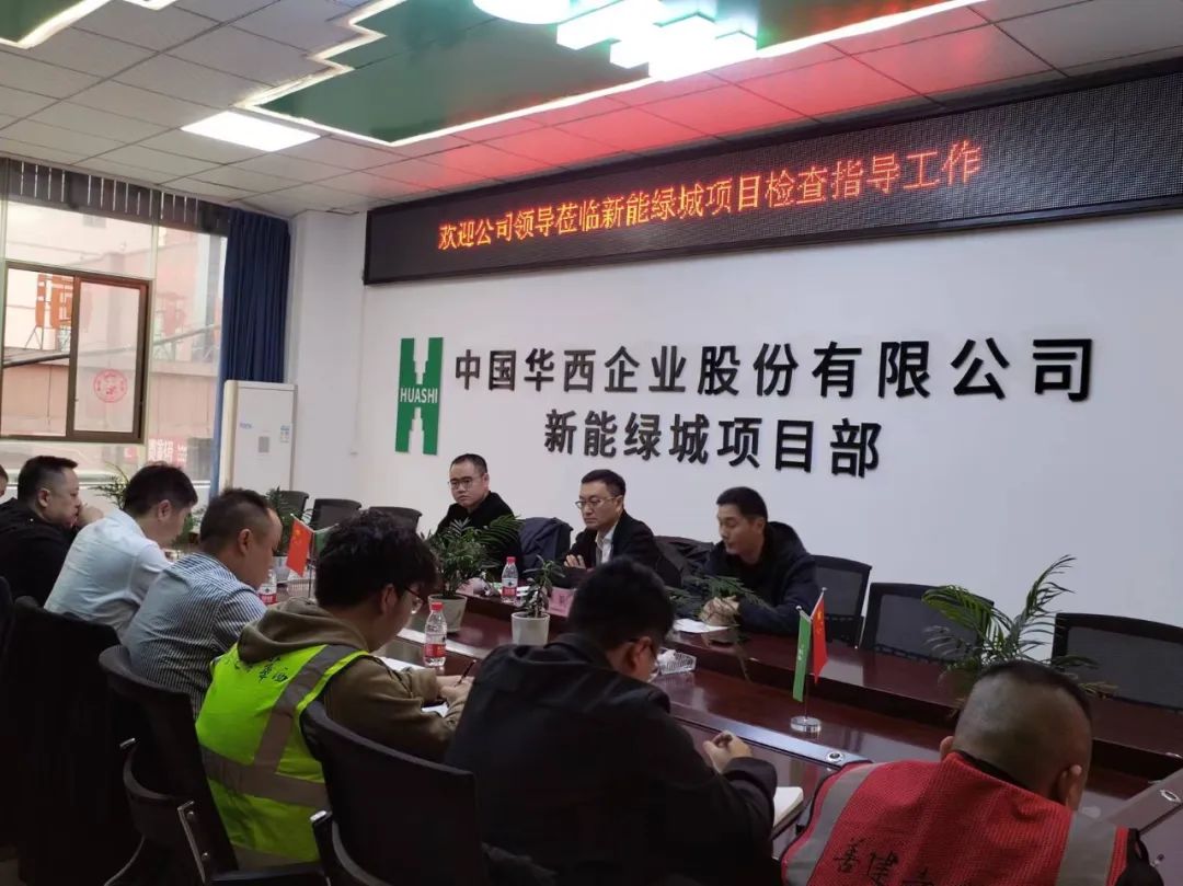 公司副总经理赵勇前往新能绿城项目开展节后复工复产调研指导