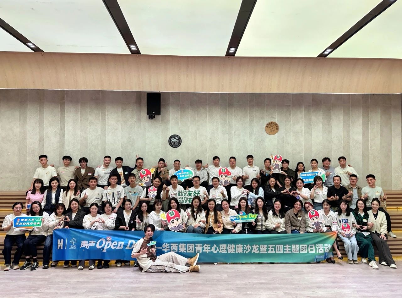 邀您共赴心灵之约，四川一建承办集团五四主题团日活动