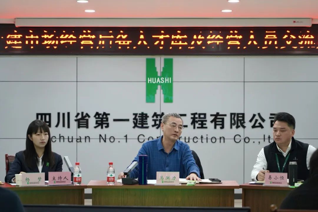 百舸争流正当时·市场经营勇奋进  ——公司市场营销后备人才库及经营人员交流座谈会顺利举办