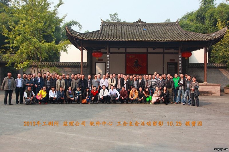 一支会秋游活动