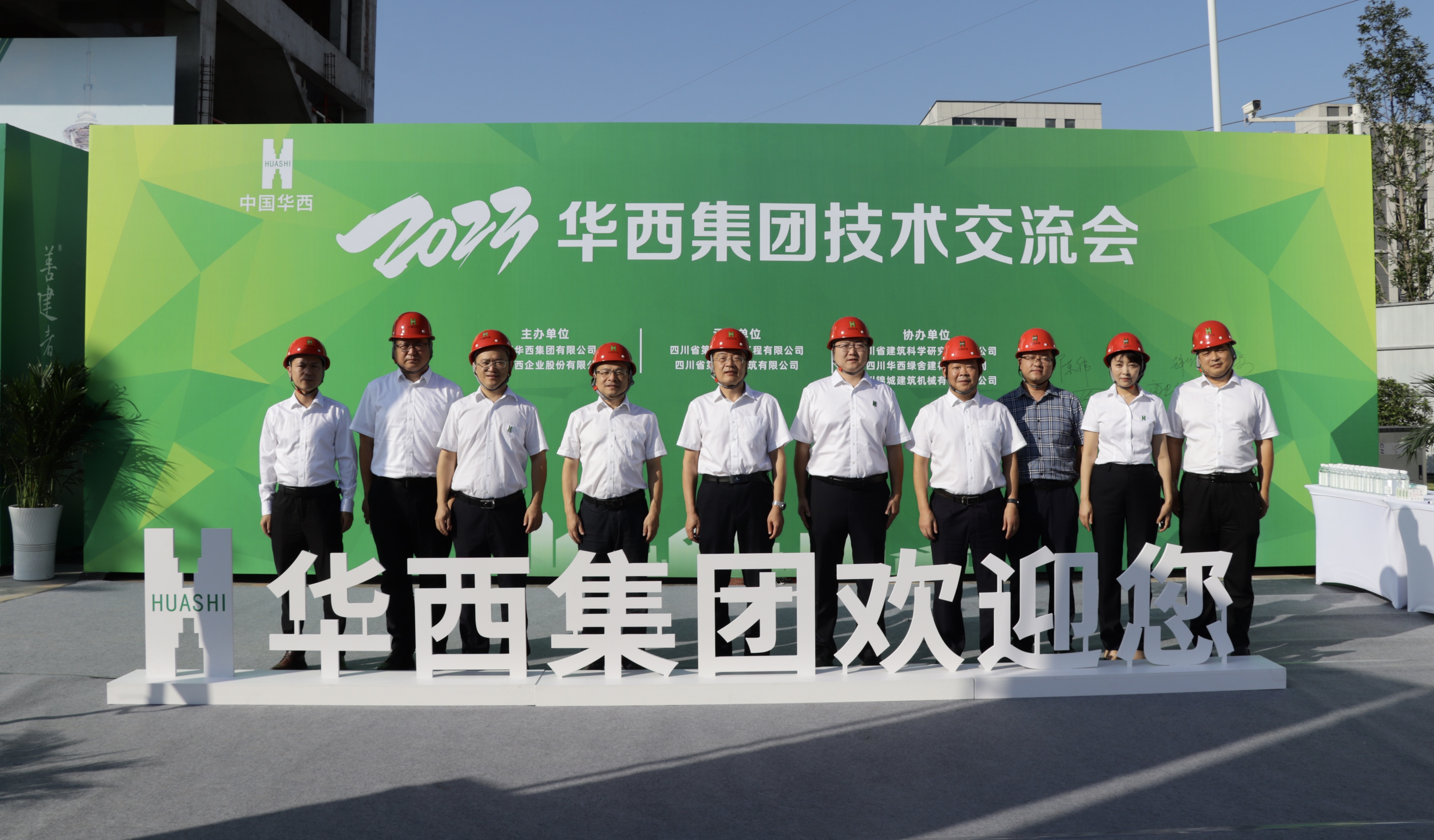 智慧赋能！华西集团技术交流会在四川一建四川天府新区城市更新与智慧建筑研发及孵化基地建设项目成功举办