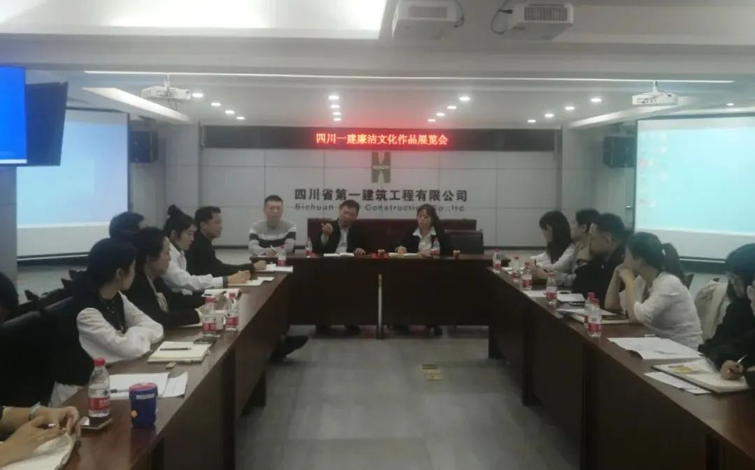 寓教于乐——公司纪委召开廉洁文化作品展览会