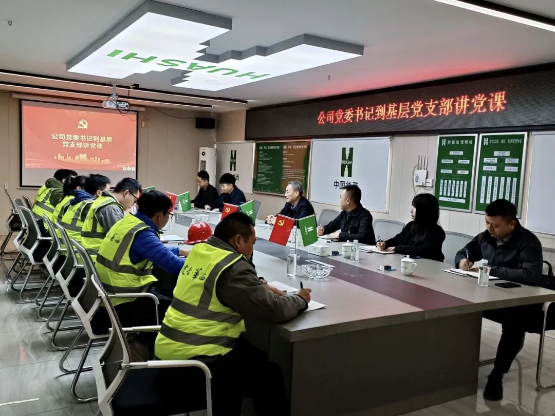 四川一建召开中国共产党四川省第十二届委员会第四次全体会议精神宣讲会