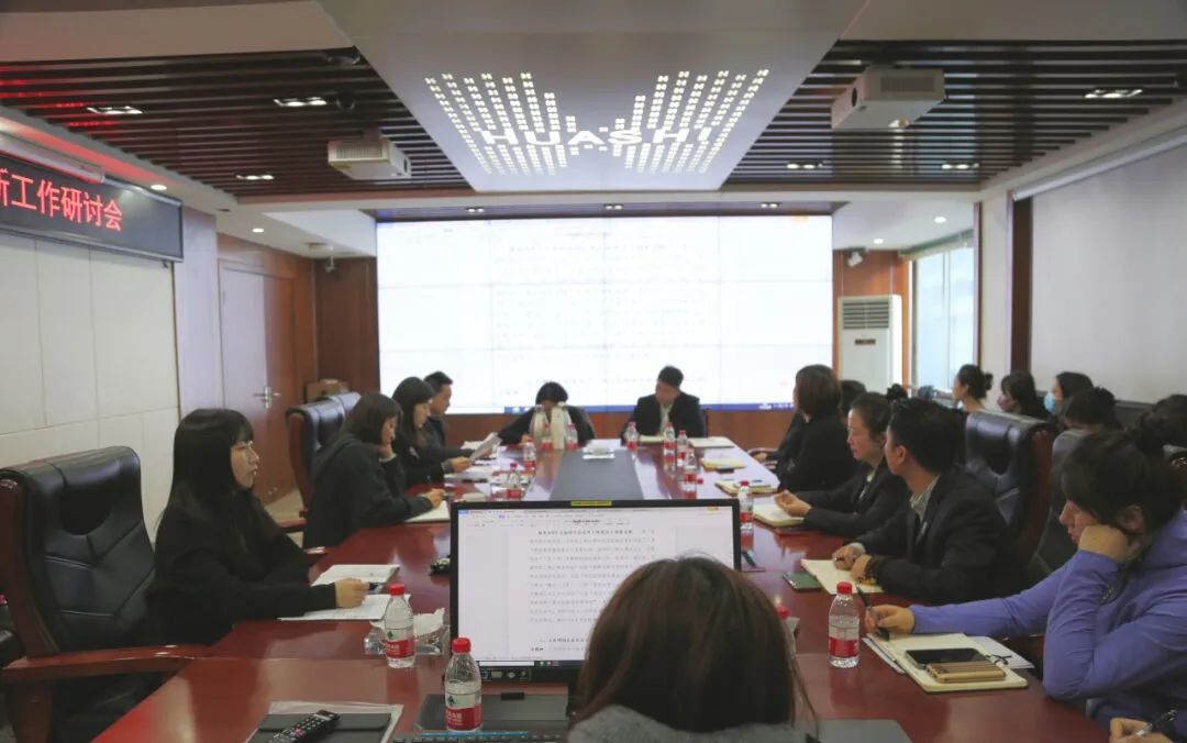 公司工会召开学习宣贯会暨创新工作研讨会