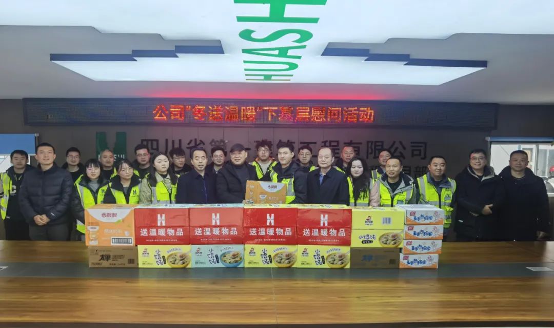 公司领导赴市政公用工程公司开展“奋战四个月”专项督导并慰问项目一线职工