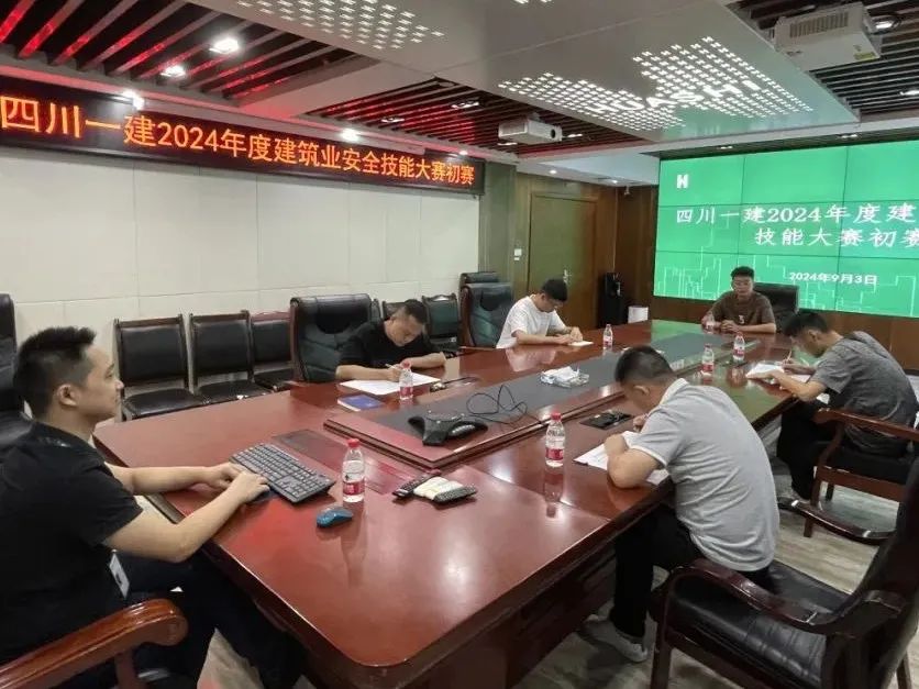 善心善建 久久为安——公司开展“四川省建筑业安全技能大赛”初赛