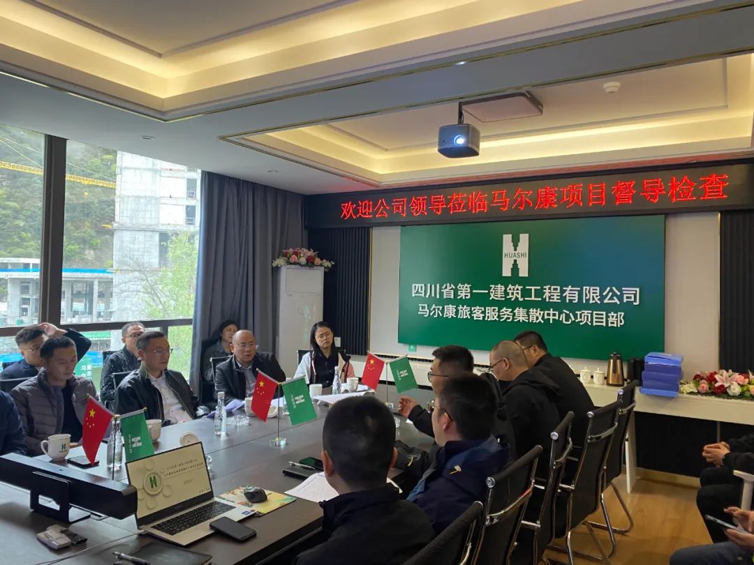 公司副总经理赵勇前往马尔康旅客服务集散中心项目开展督导检查