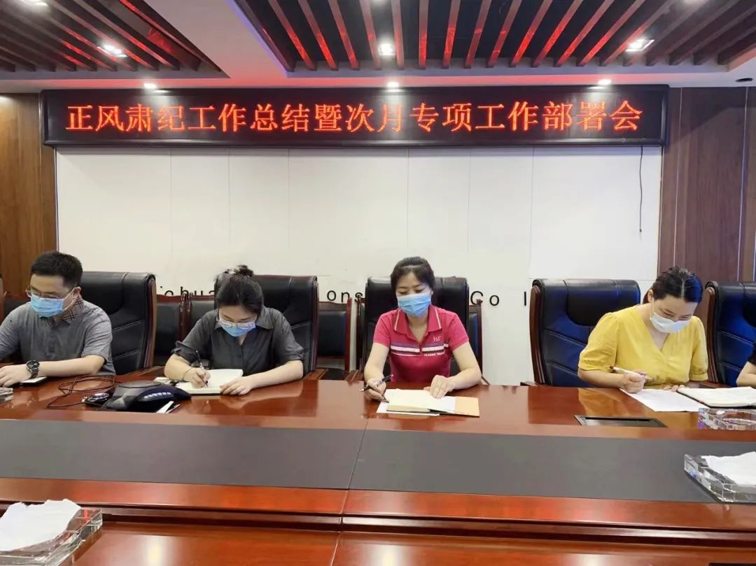以正风肃纪为抓手，持续塑造风清气正政治生态