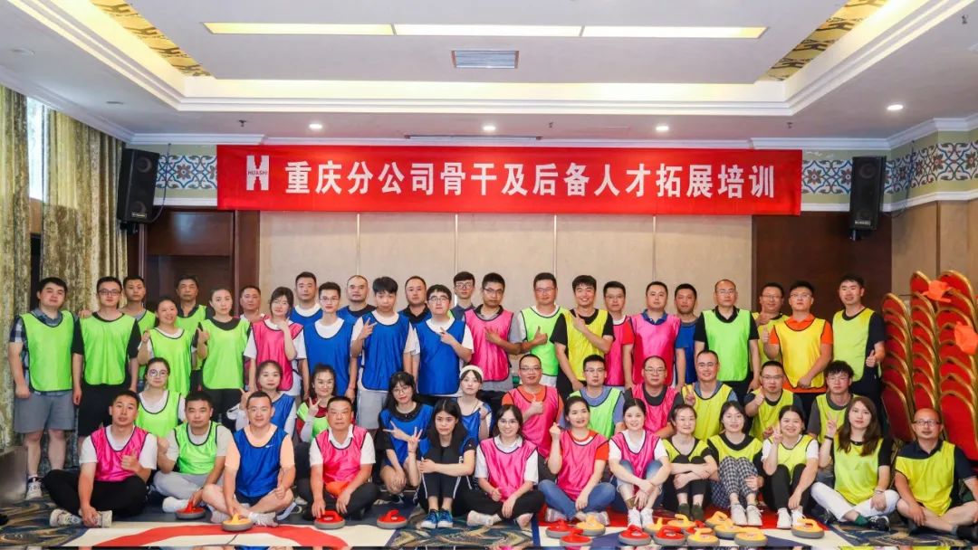 熔炼团队 振翅翱翔——重庆分公司骨干人员及后备人才拓展培训