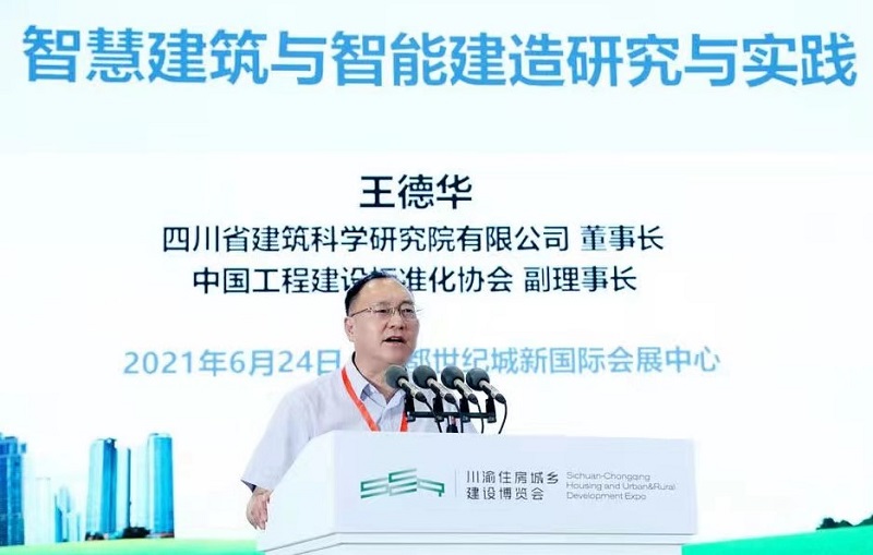 王德华 川渝住博会 - 副本.jpg