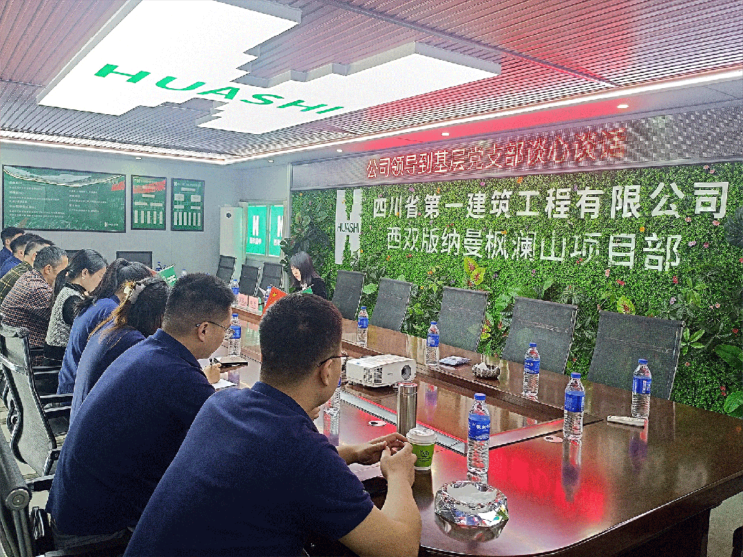 公司领导赴安装工程公司开展“奋战四个月”专项督导并慰问项目一线职工