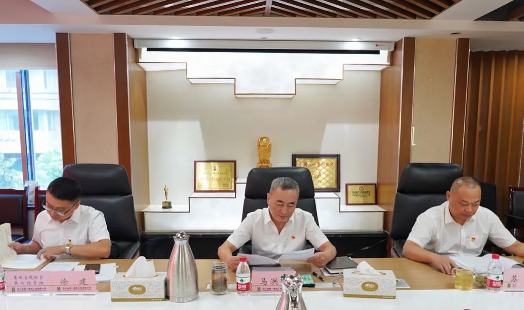 公司党委召开学习贯彻习近平新时代中国特色社会主义思想主题教育专题民主生活会