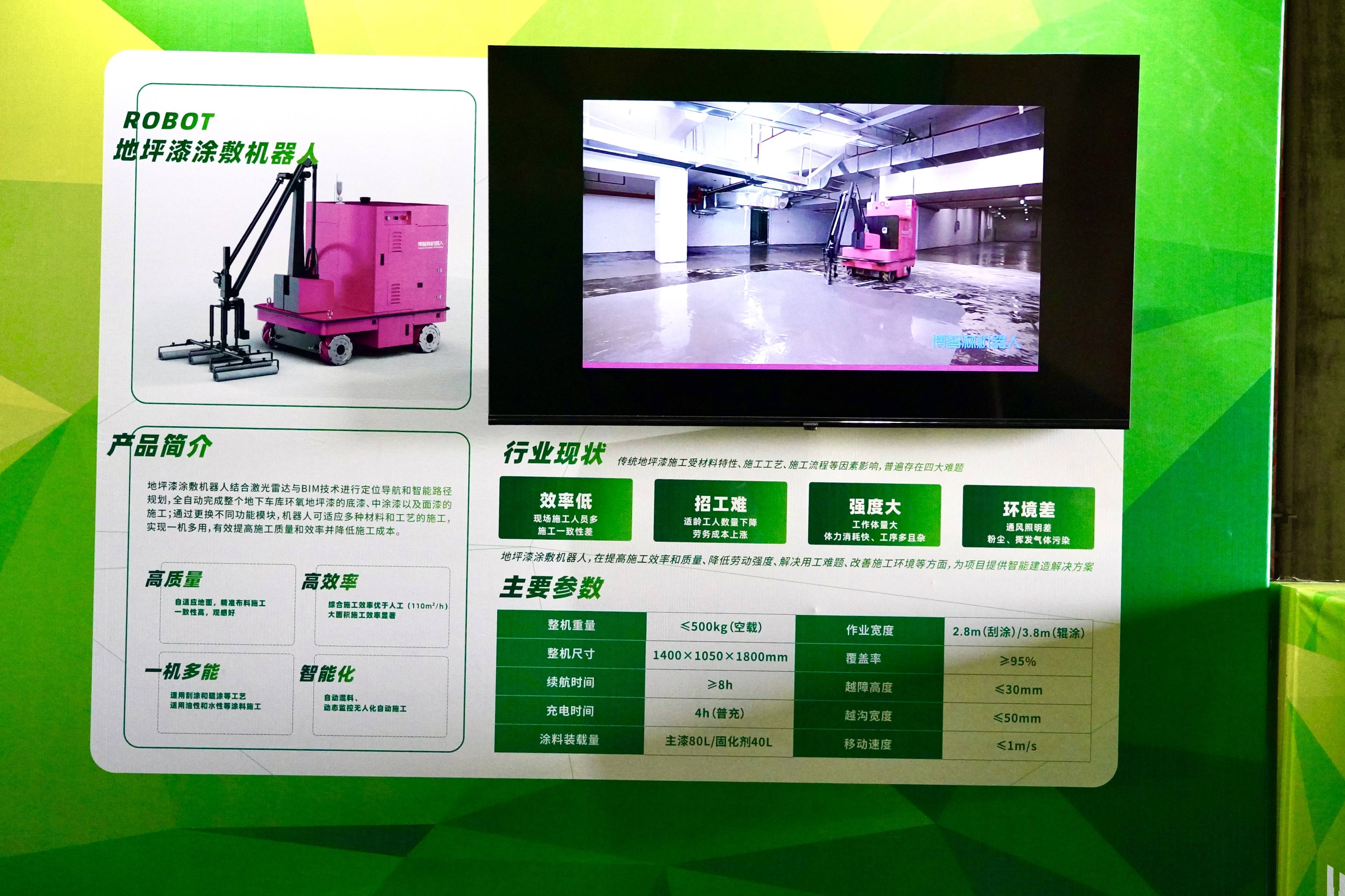 智能建造展区1(1).jpg