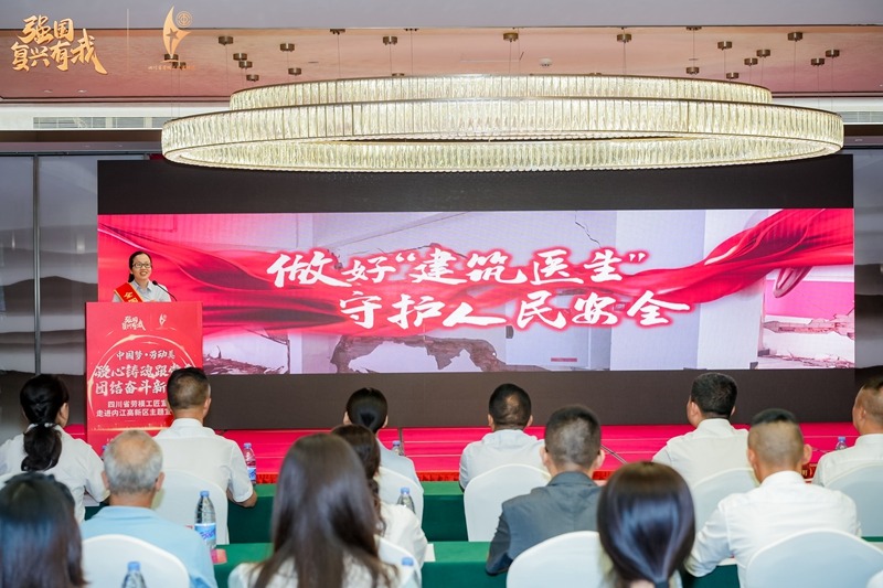 省建科院熊柱红参加“中国梦·劳动美——凝心铸魂跟党走 团结奋斗新征程”四川省劳模工匠宣讲活动