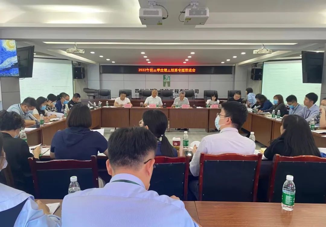 公司召开2022年前三季度竣工未结算推进专题会