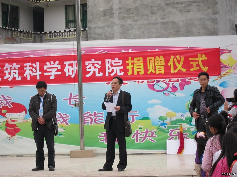 关怀助推成长 爱心成就未来——四川省建筑科学研究院捐资助学金堂行