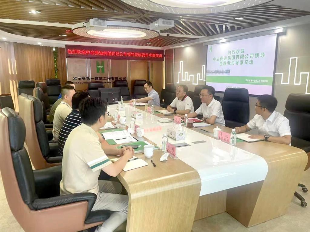 共话乡村振兴 共谋发展蓝图——四川一建与中冶赛迪交流座谈
