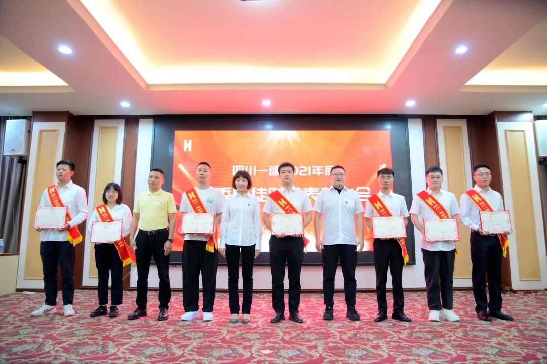 公司2021年度导师带徒活动表彰暨首届“一建奋进杯”动员大会