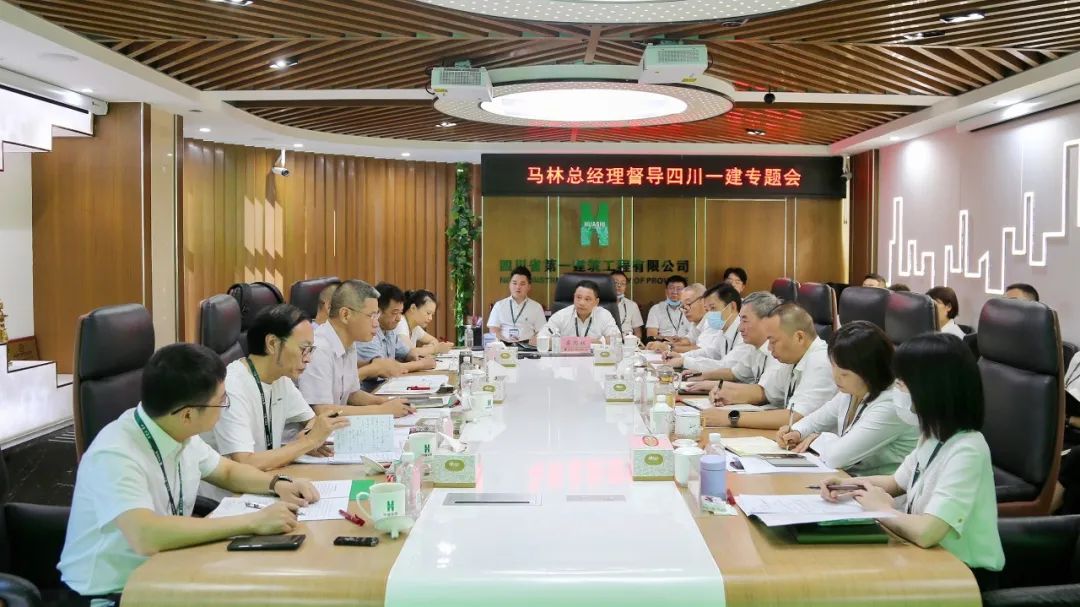 马林调研四川一建：是一支富有战斗力的团队，经得起任何考验