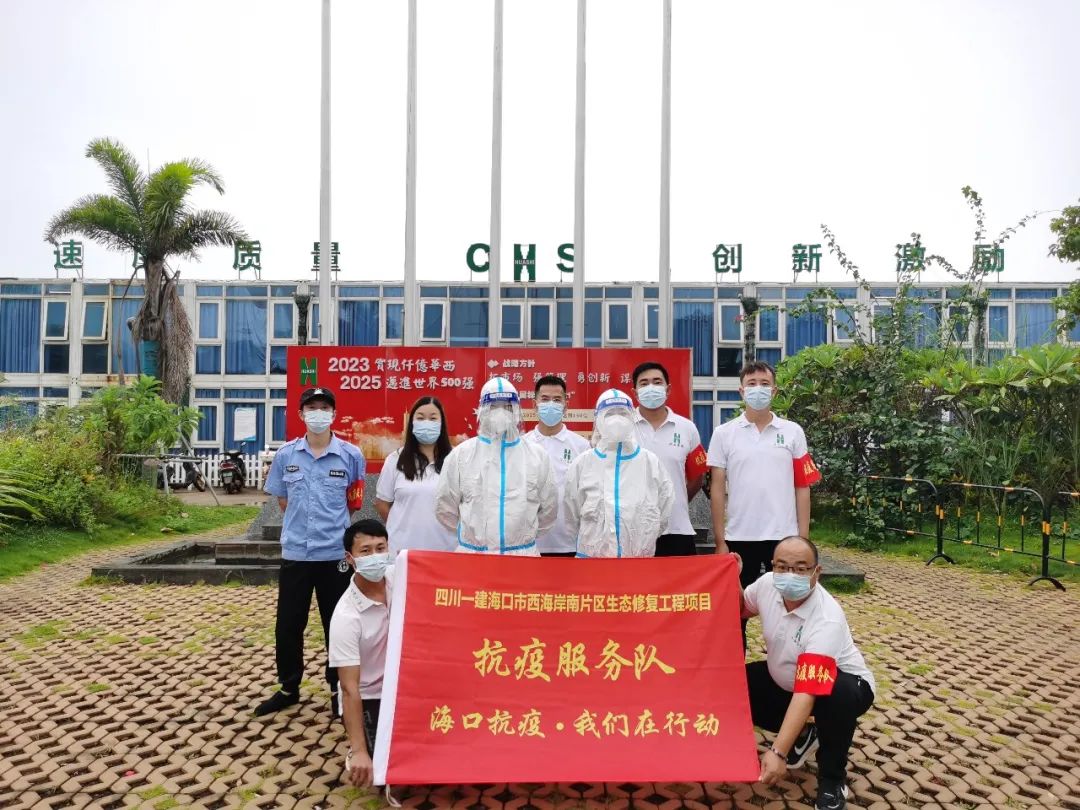 海口抗疫·青年在行动—第一工程公司海口项目青年突击队持续开展自主核酸采样工作