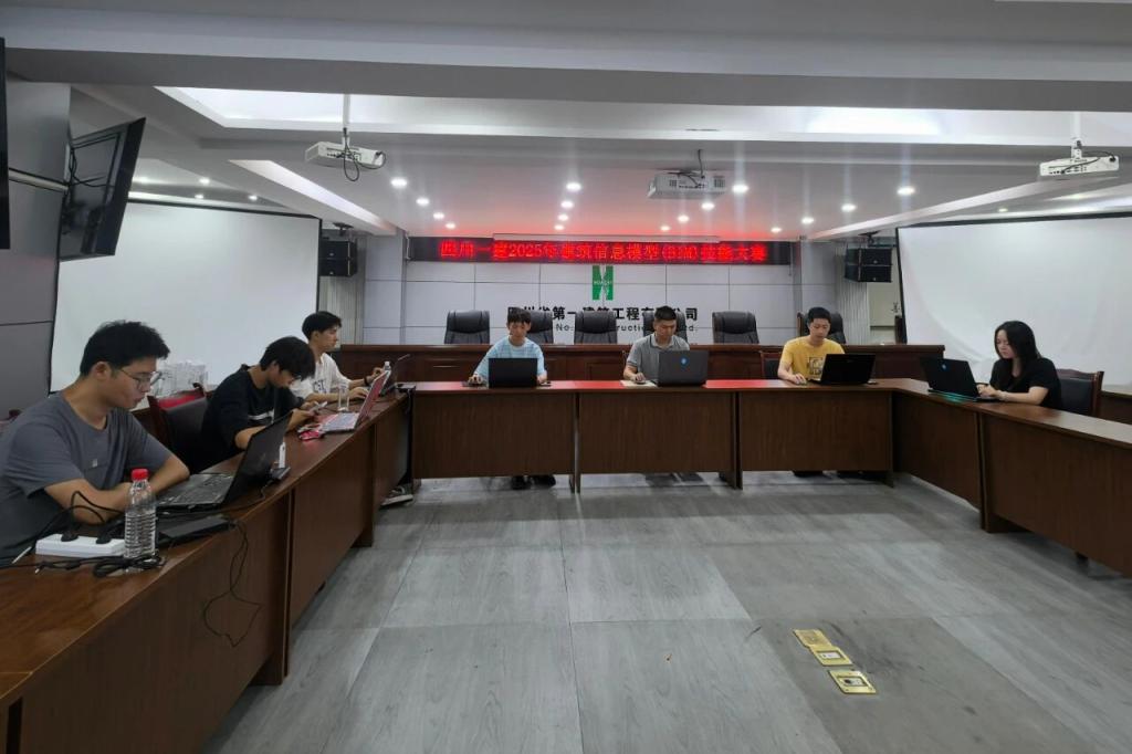 数筑匠心 智绘蓝图——公司组织开展建筑信息模型（BIM）技术员技能大赛