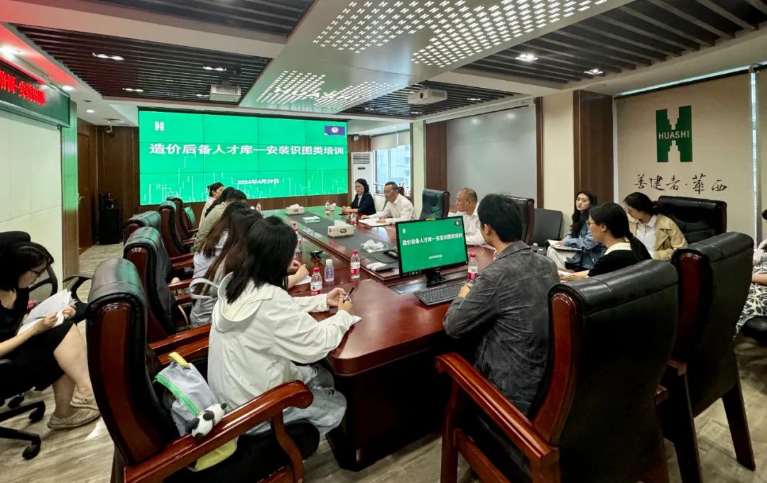 四川一建造价人员后备人才库组织开展安装识图专题授课
