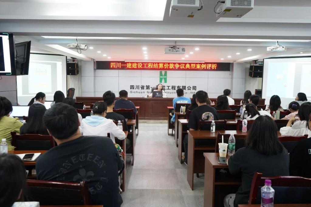 风险破局 争议智解——公司召开建设工程结算价款争议典型案例评析培训会