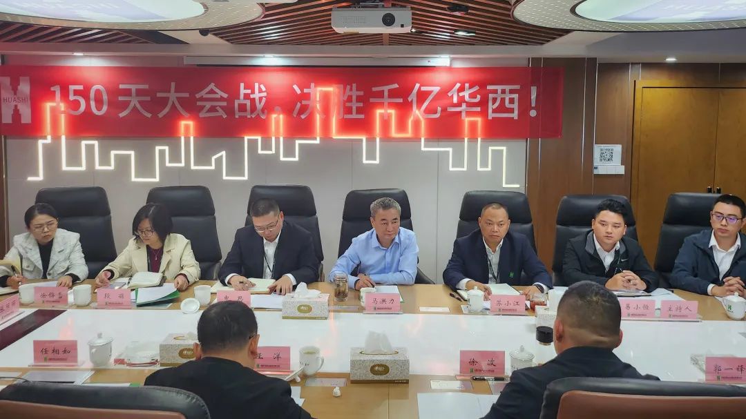精诚所至 善建而行 ——攀枝花市东区人民政府一行赴四川一建交流座谈
