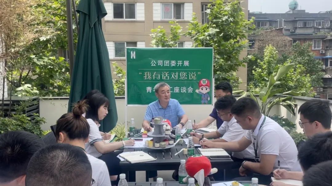 倾听‘青’声音 助力‘青’成长  ——公司团委开展建团百年系列活动之“我有话对您说”青年员工座谈会