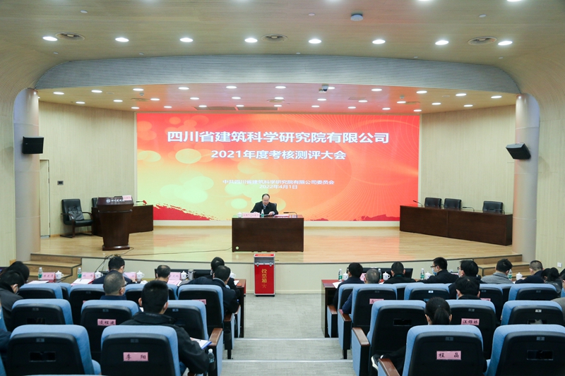 考核大会现场.jpg
