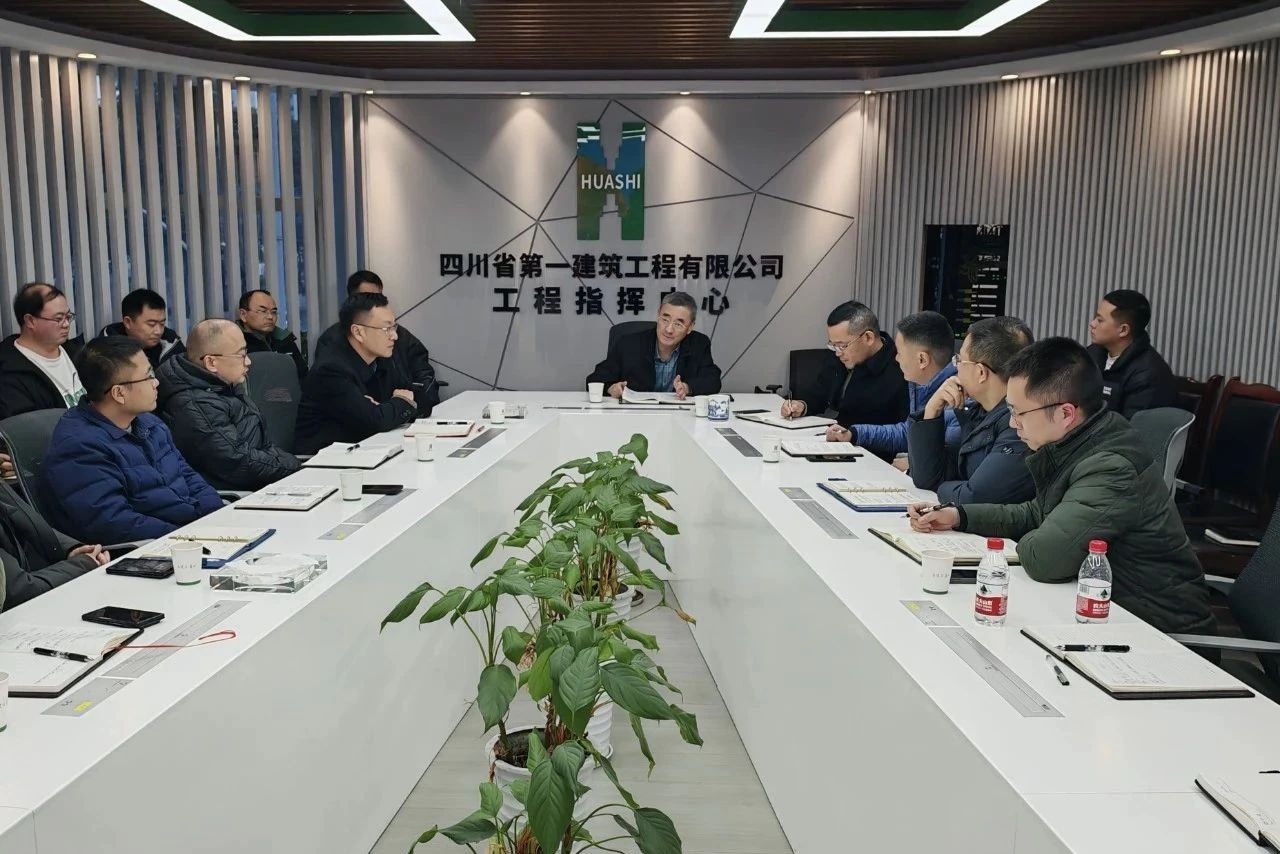开工第一会！公司召开2025年复工复产暨安全生产专题部署会