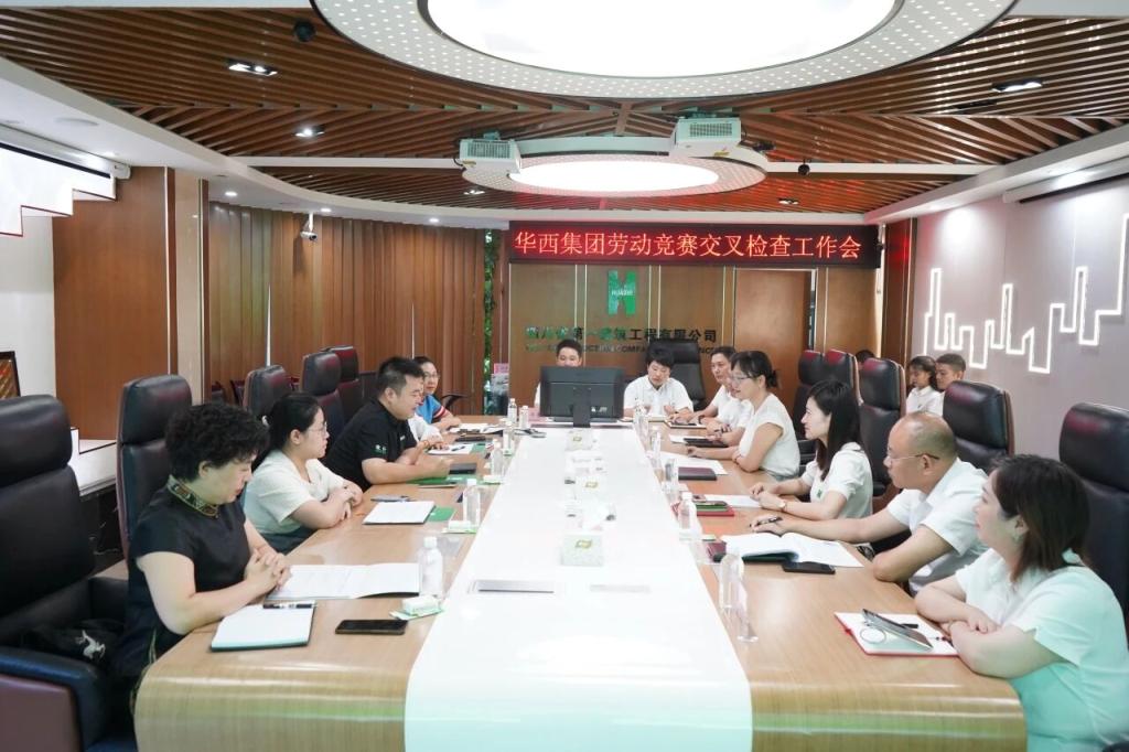 交叉考核促提升 互学互鉴显实效——华西设计赴四川一建开展劳动竞赛交叉检查工作