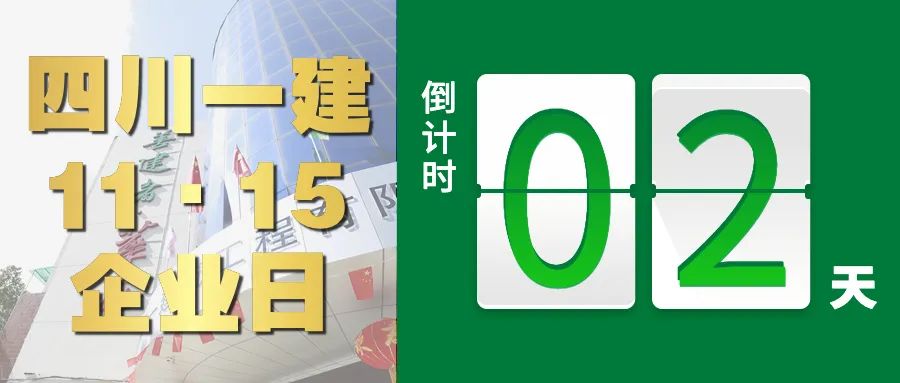 重点项目建设巡礼 ——第七工程公司铆足干劲，以“韧劲”决胜千亿华西