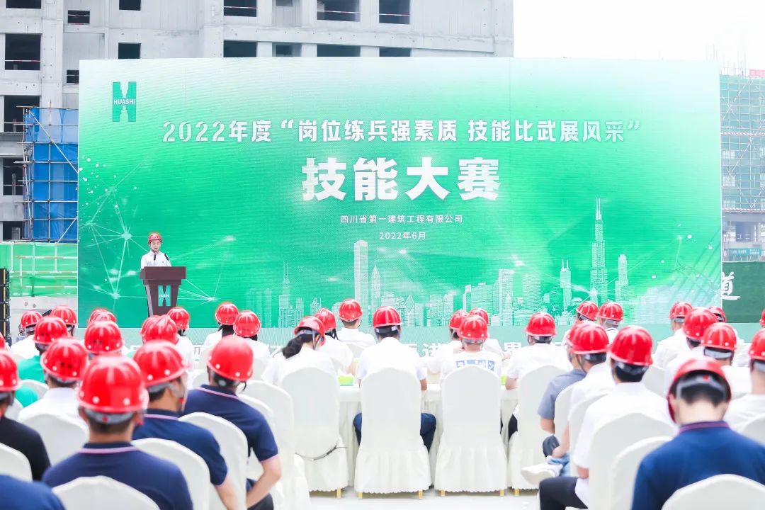 公司2022年度“岗位练兵强素质 技能比武展风采”技能大赛