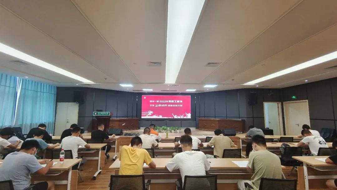 奋斗者，正青春 ——公司2022年度青苗工程暨首届“一建奋进杯”职业技能大赛笔试收官