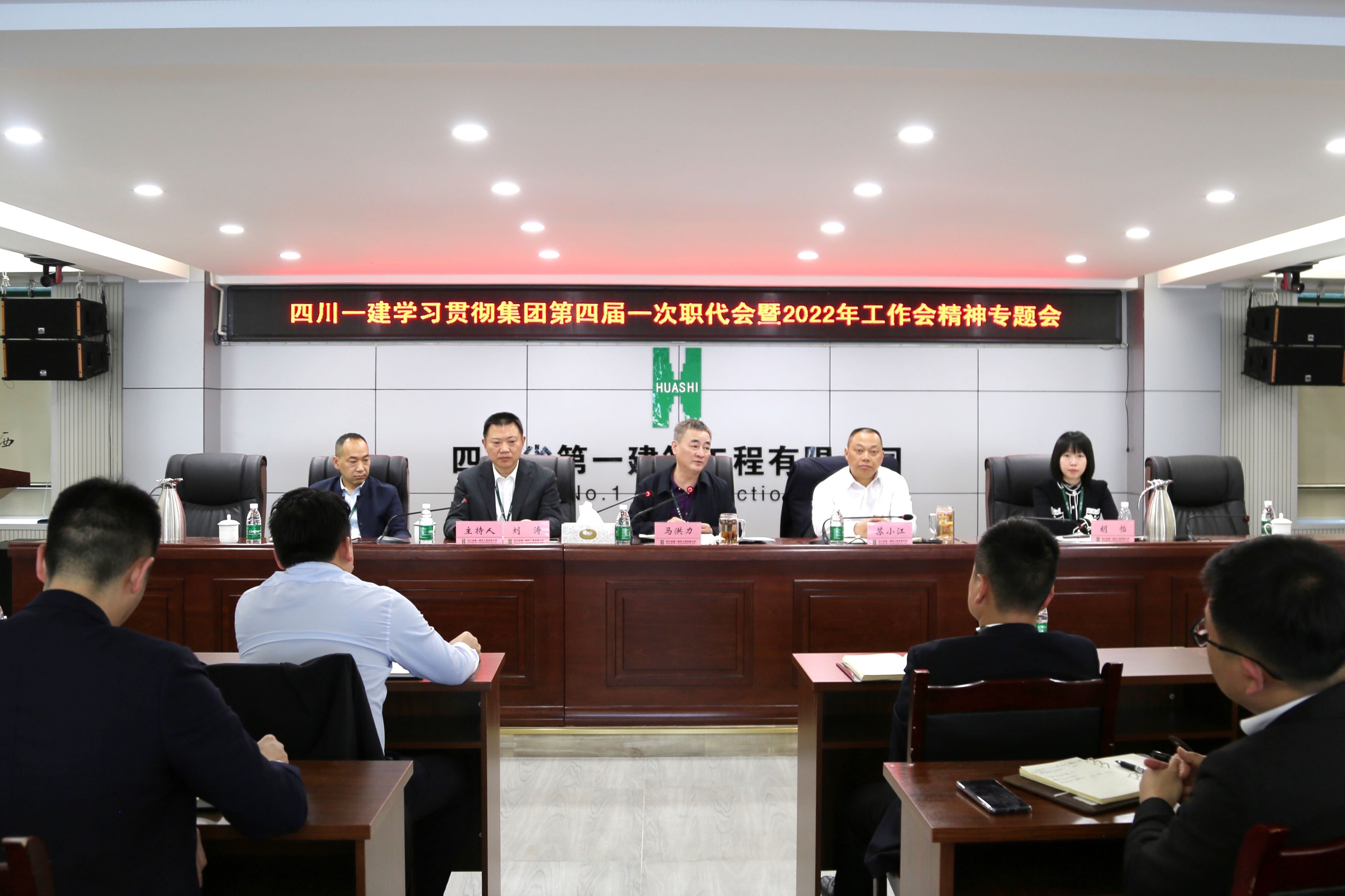 公司组织学习宣贯杨斌董事长 2022年工作会重要讲话精神和 马林总经理2022年行政工作报告