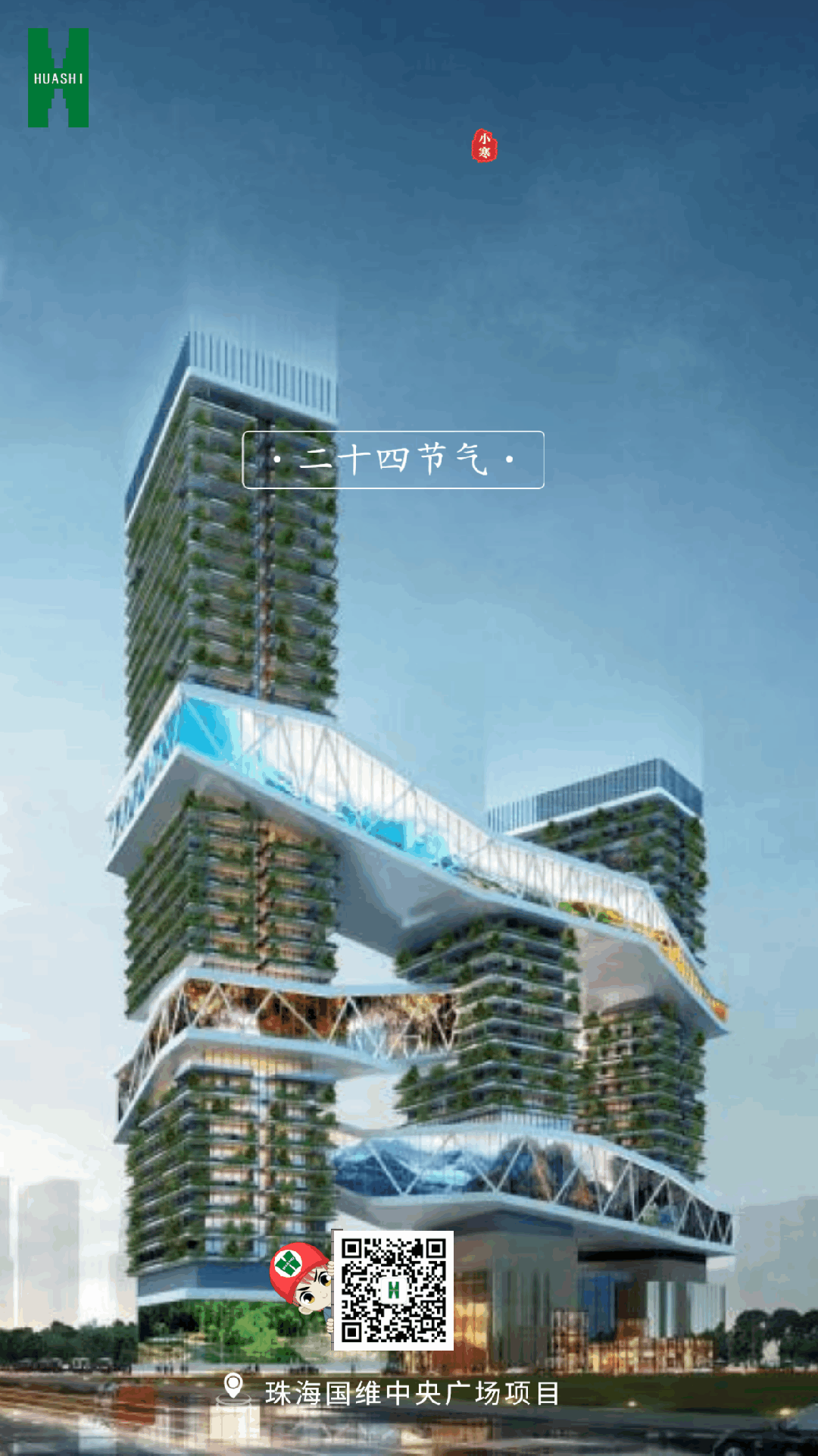 一岁最寒时，唯愿君安暖