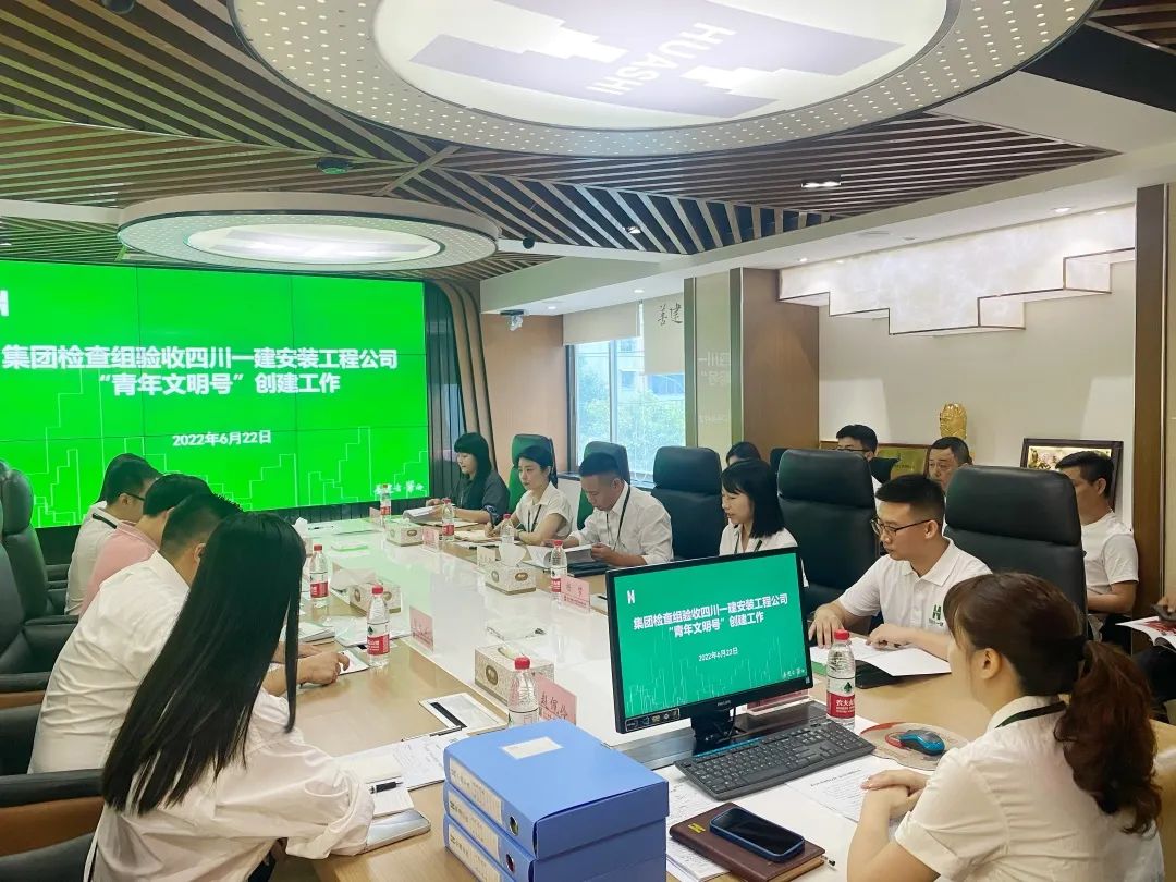 集团“青”字号工程考核组一行赴安装工程公司进行“青年文明号”验收