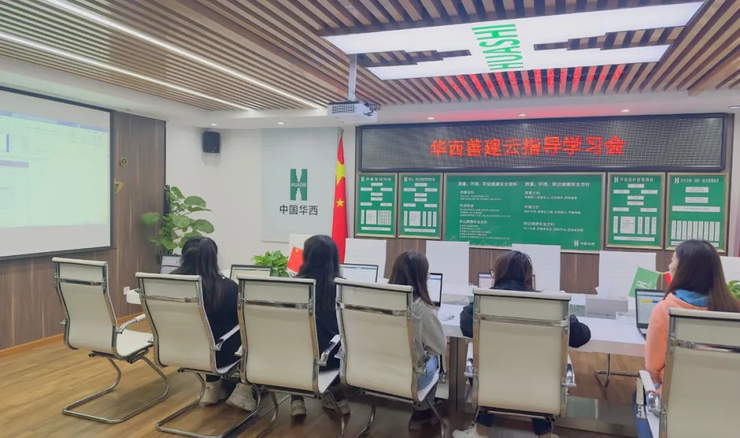 公司各单位全面开展“善建云”系统上线推进工作