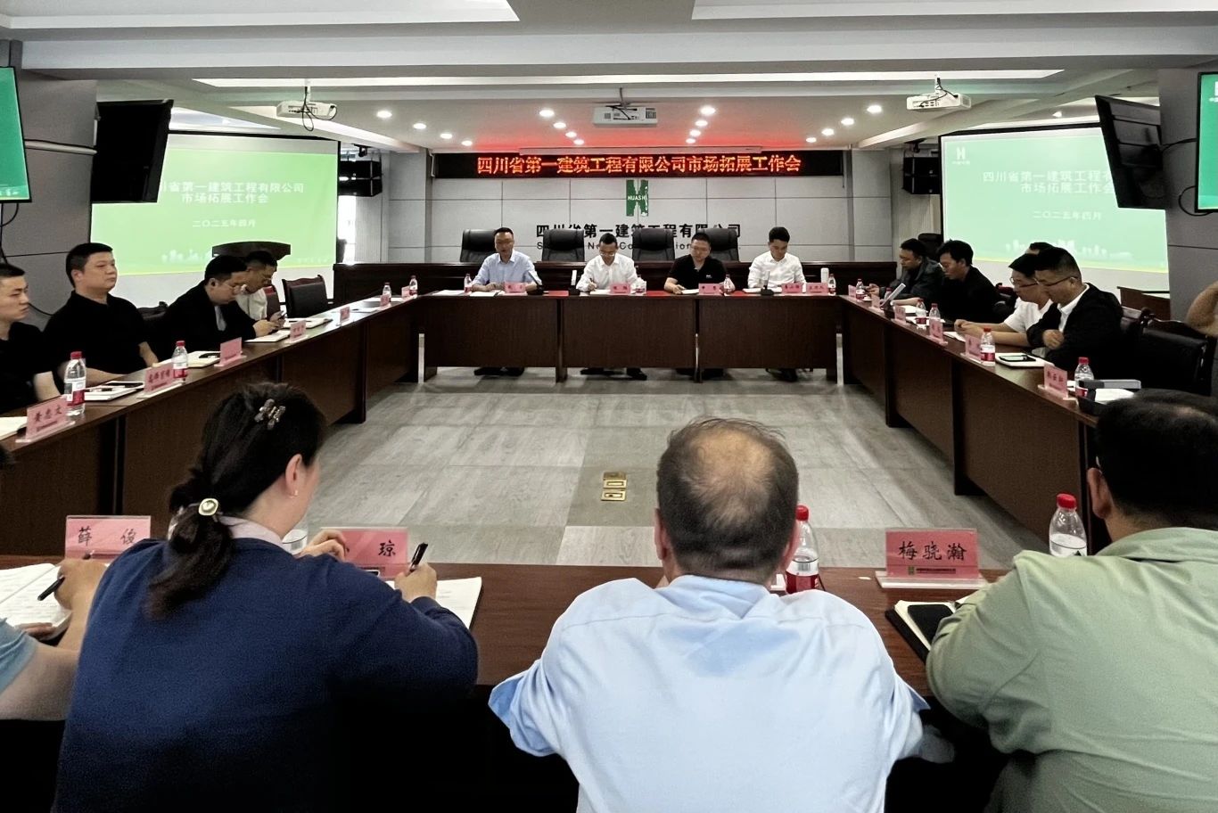 四川一建召开市场拓展工作会