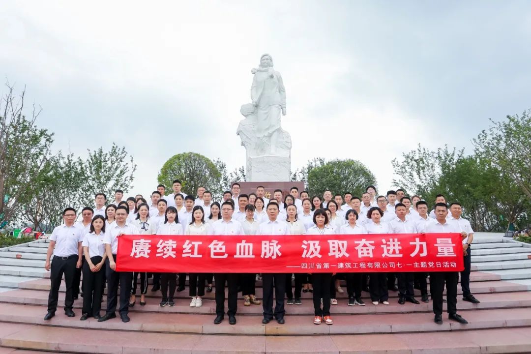 学习套餐：理论与实景相结合，打造沉浸式学习课堂——公司党委开展“七·一”主题党日活动暨党委书记讲党课