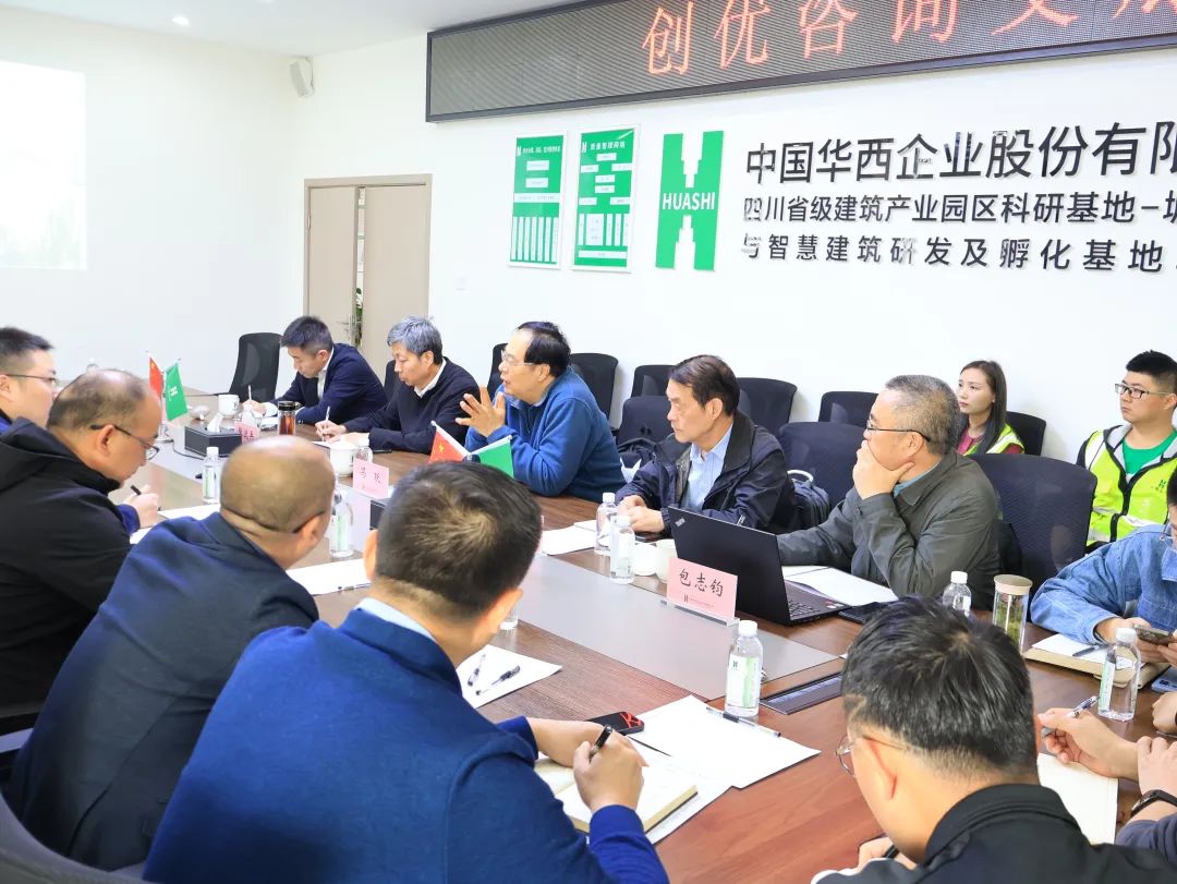 鲁班奖咨询专家组前往第一工程公司四川天府新区城市更新与智慧建筑研发及孵化基地建设项目指导