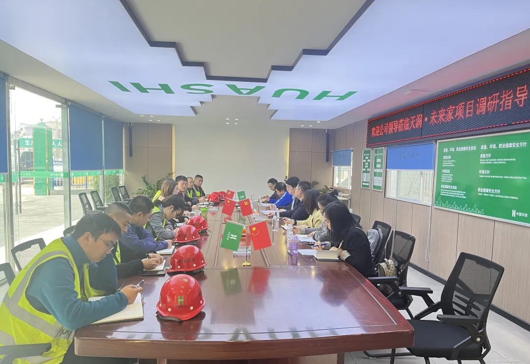 公司领导前往第九工程公司天润·未来家项目调研指导