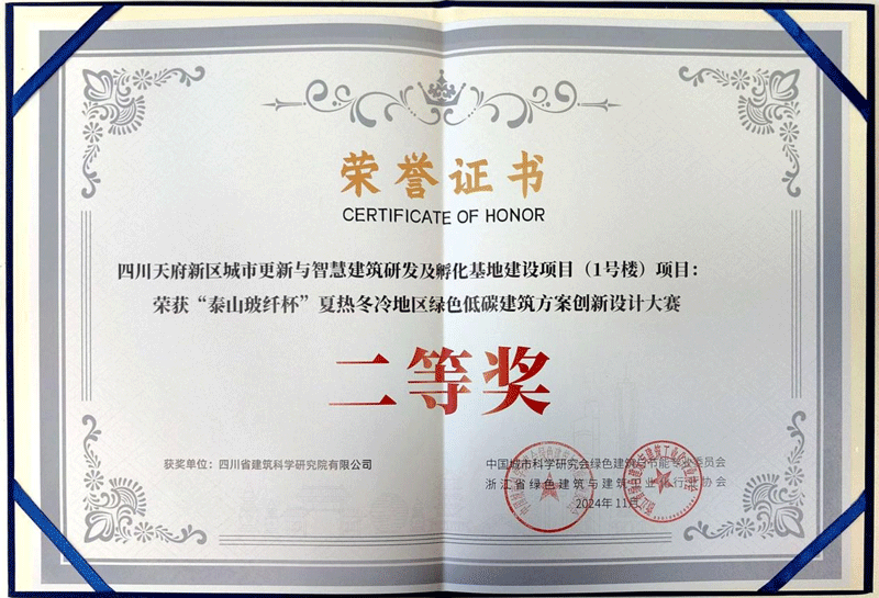 800-奖状.gif