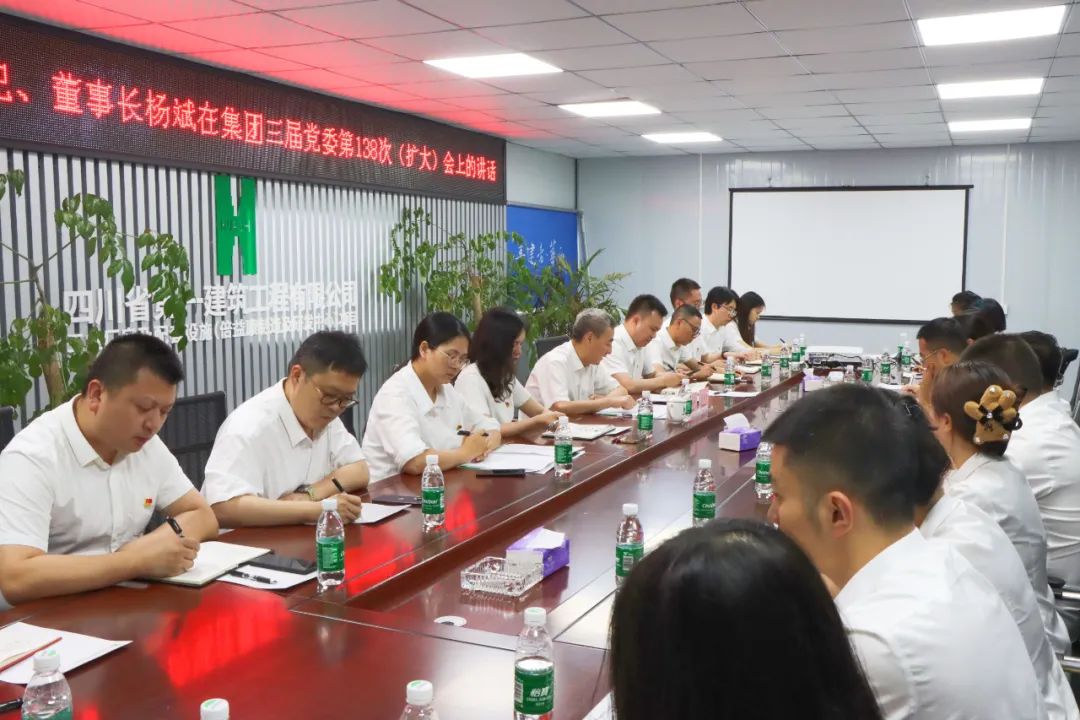 公司领导第一时间深入基层宣贯集团党委书记、董事长杨斌在集团三届党委第138次（扩大）会上的讲话