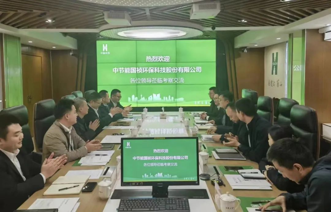 中节能国祯环保科技股份有限公司赴四川一建考察交流洽谈战略合作事宜