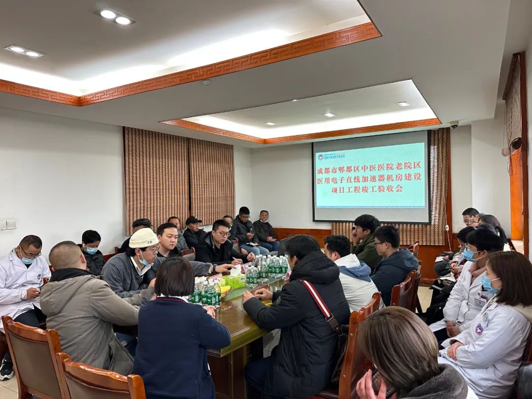 第九工程公司成都市郫都区中医医院老院区医用电子直线加速器机房建设项目顺利通过竣工验收