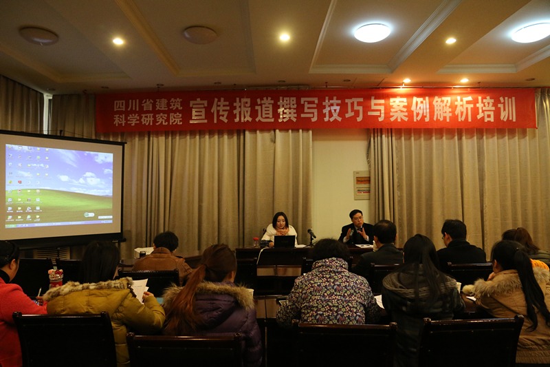弘扬企业文化 讲述身边故事 ——建科院举行企业文化撰文竞赛