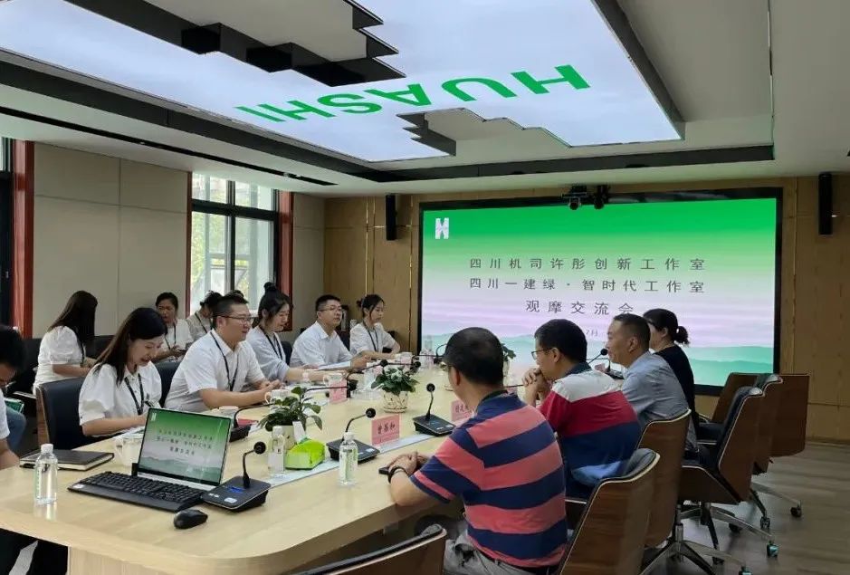 观摩交流，共享智慧成果——绿·智时代工作室与许彤创新工作室举行观摩交流座谈会
